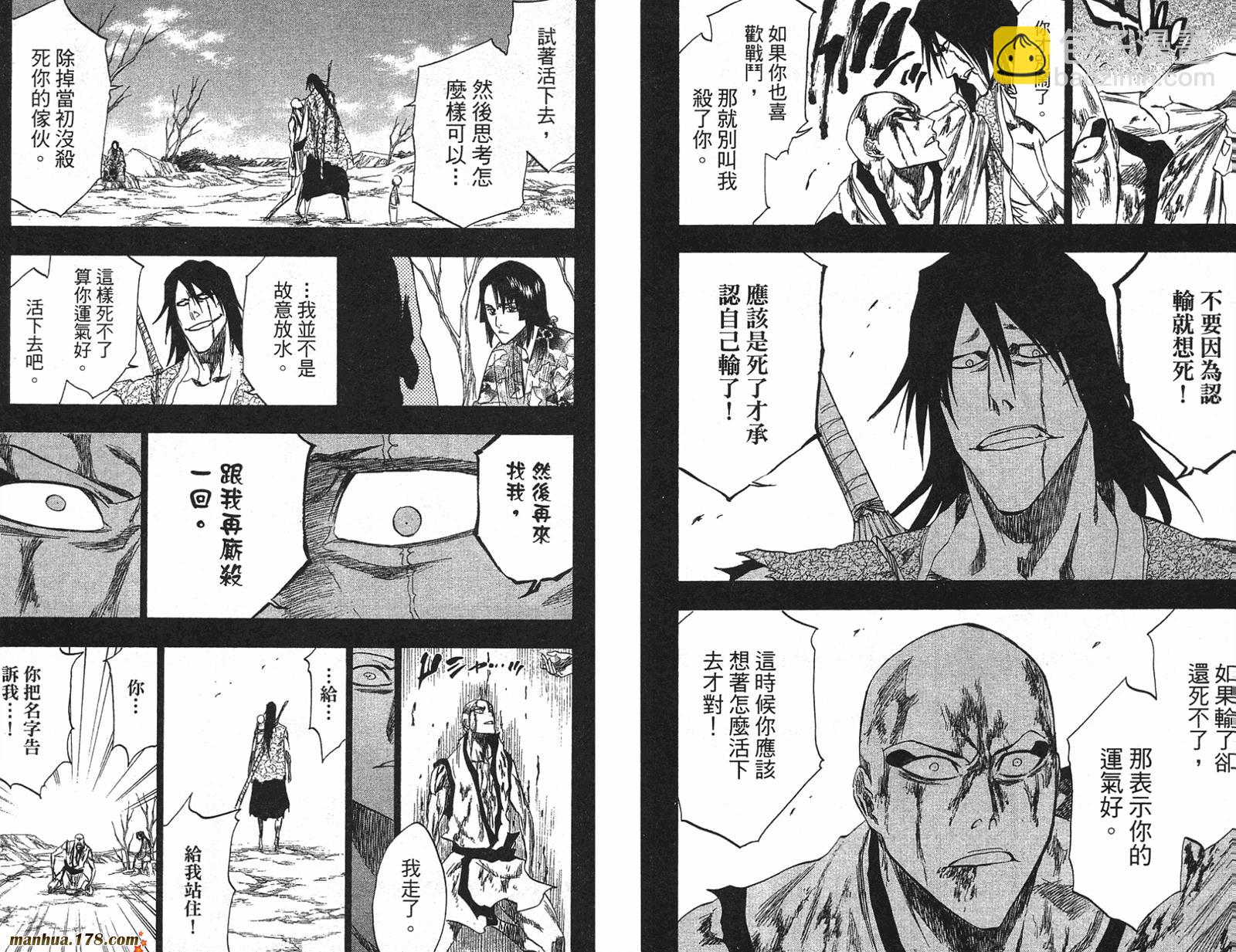 🍱死神 第24卷 第8页