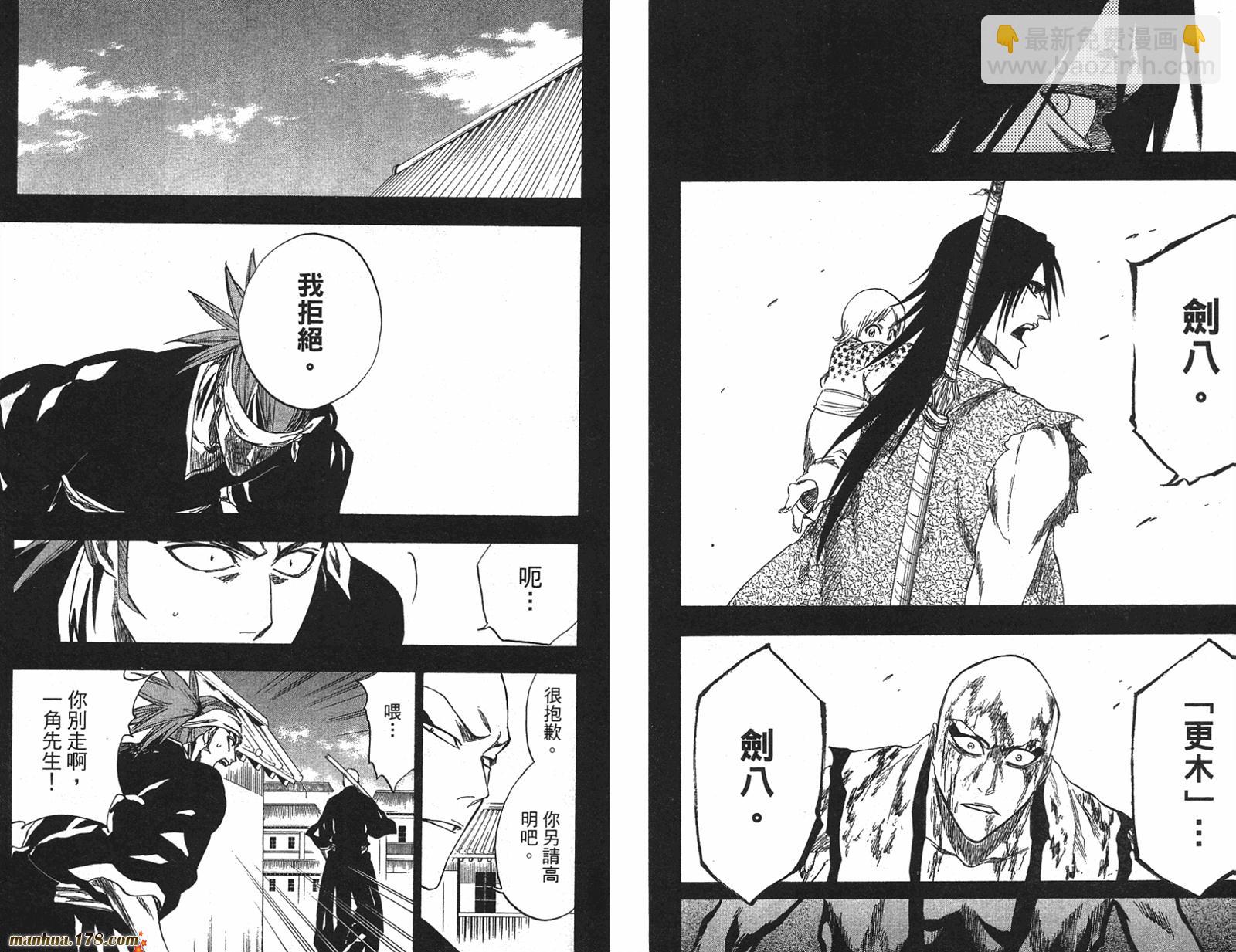 🍱死神 第24卷 第9页