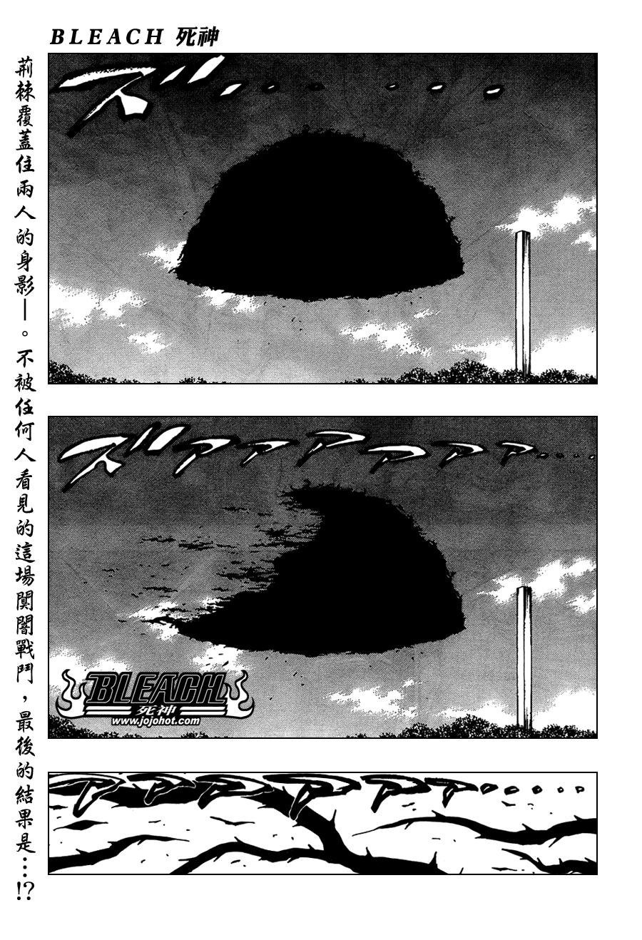 🍱死神 第322话 第1页