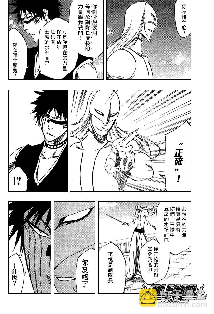 🍱死神 第322话 第10页
