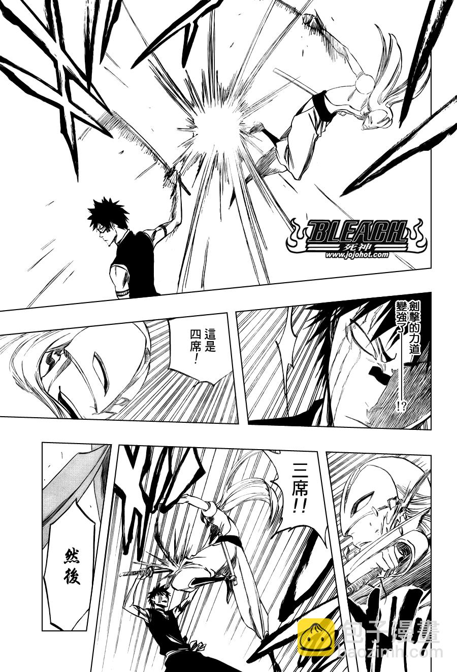 🍱死神 第322话 第13页