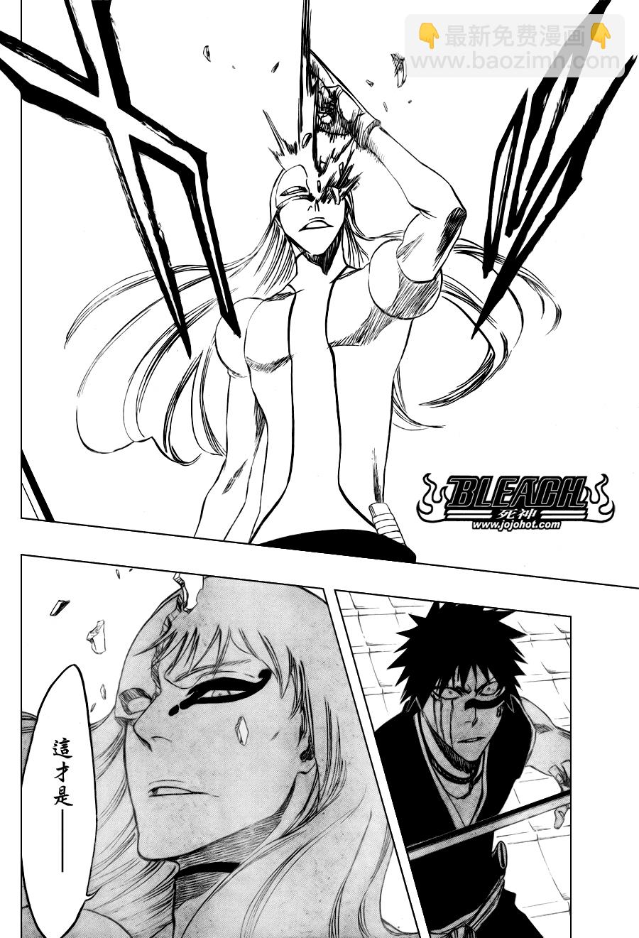 🍱死神 第322话 第14页