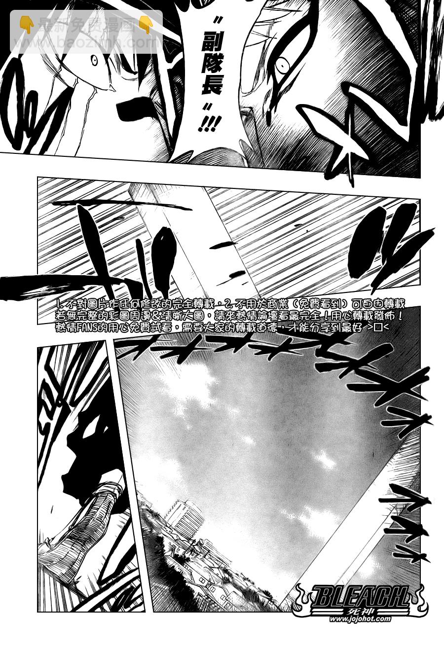 🍱死神 第322话 第15页