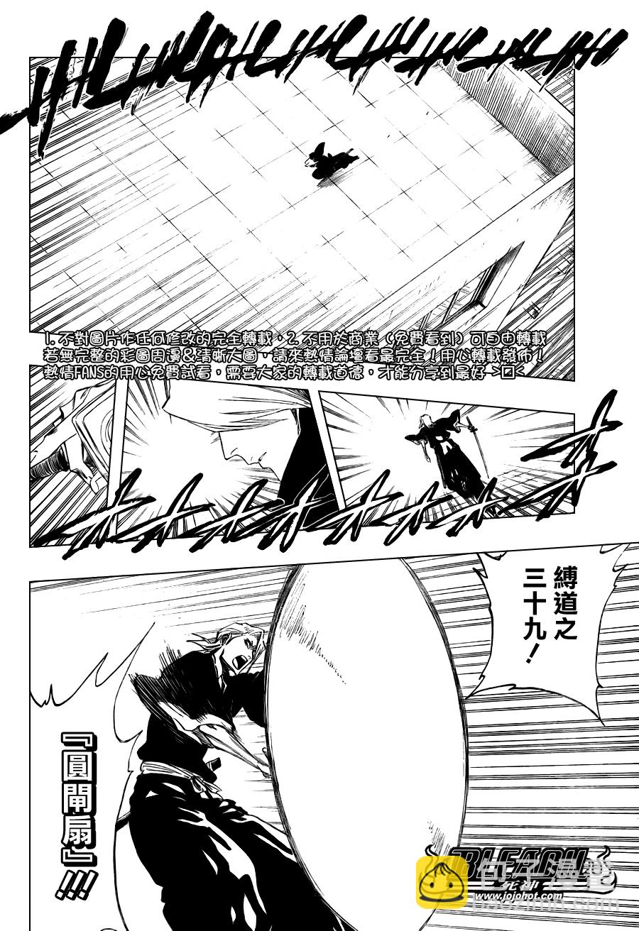 🍱死神 第322话 第16页