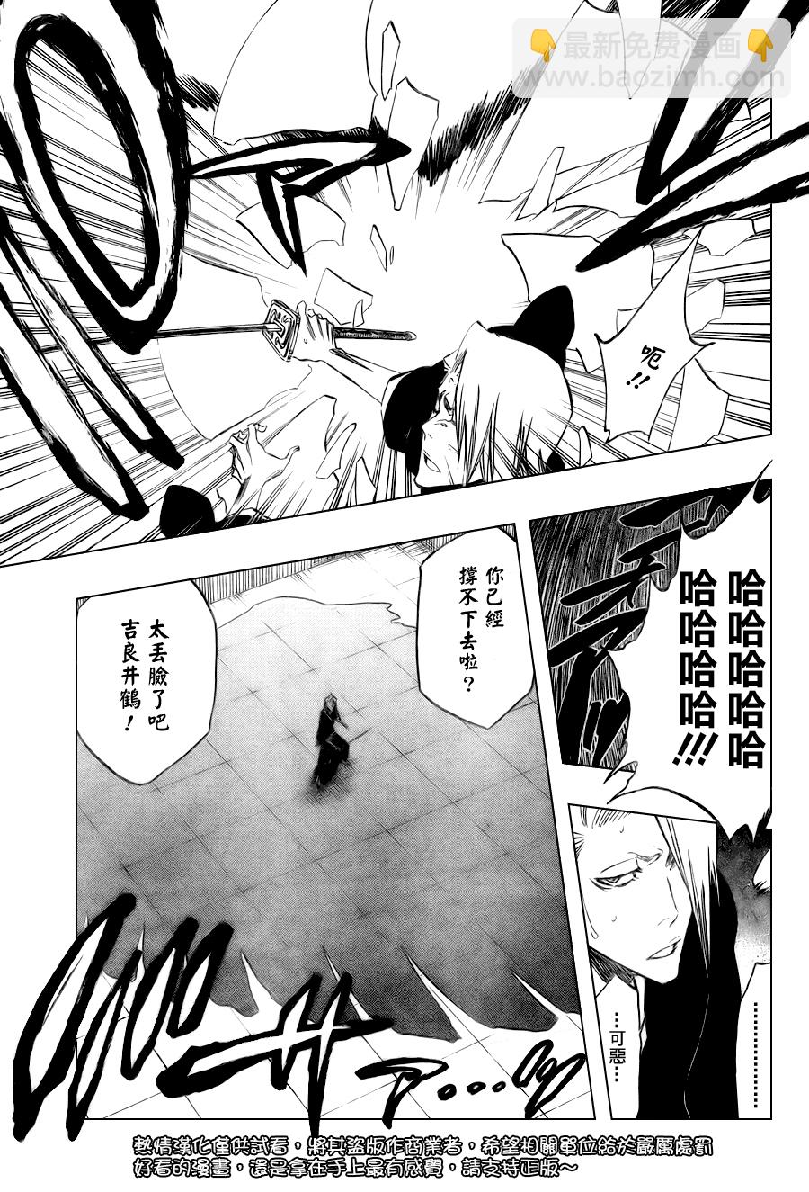 🍱死神 第322话 第17页
