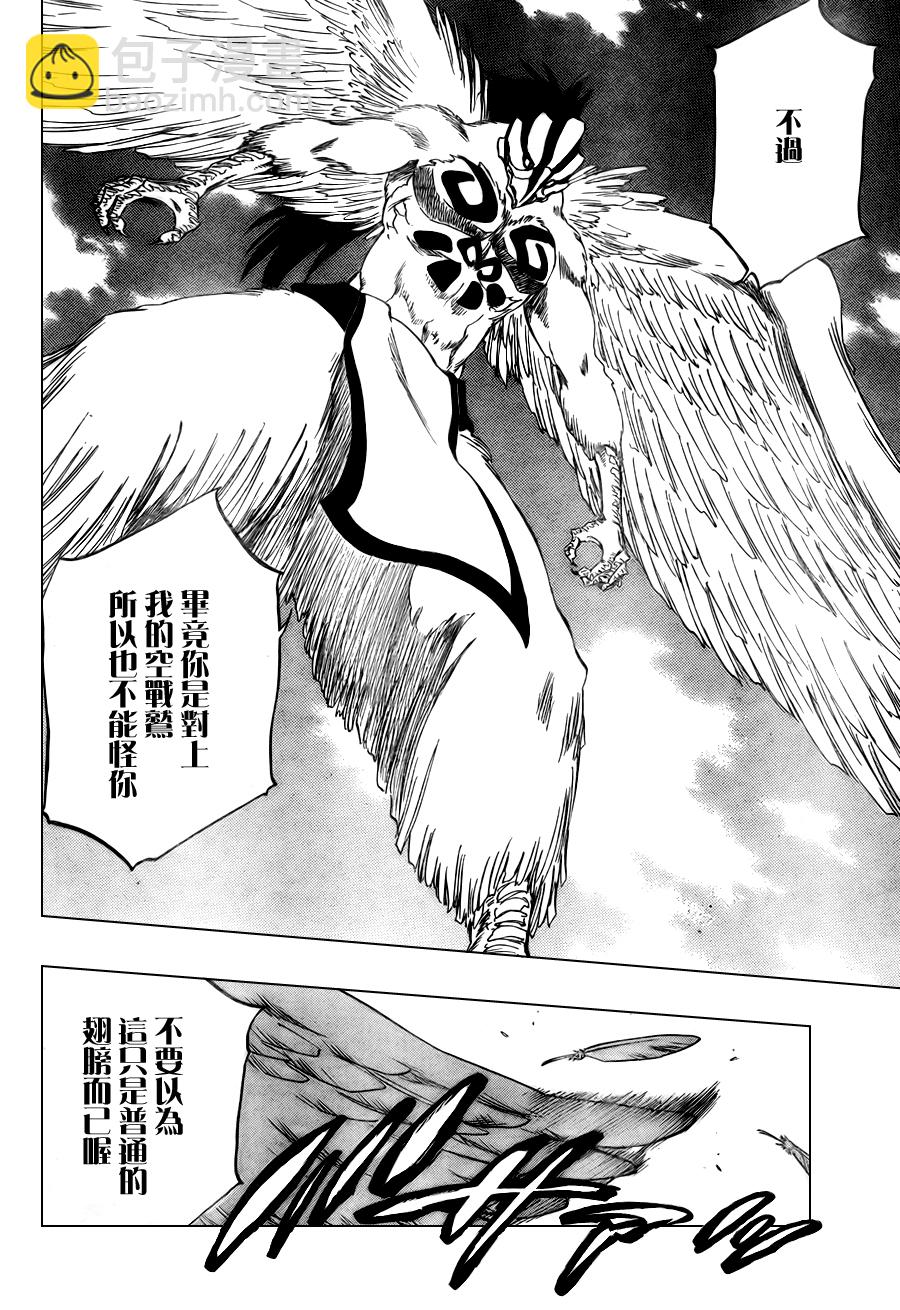 🍱死神 第322话 第18页