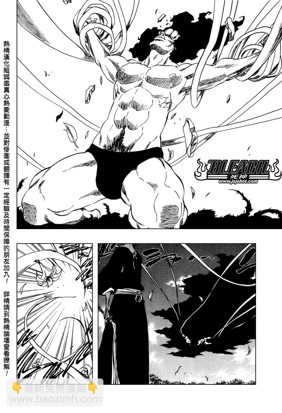🍱死神 第322话 第2页