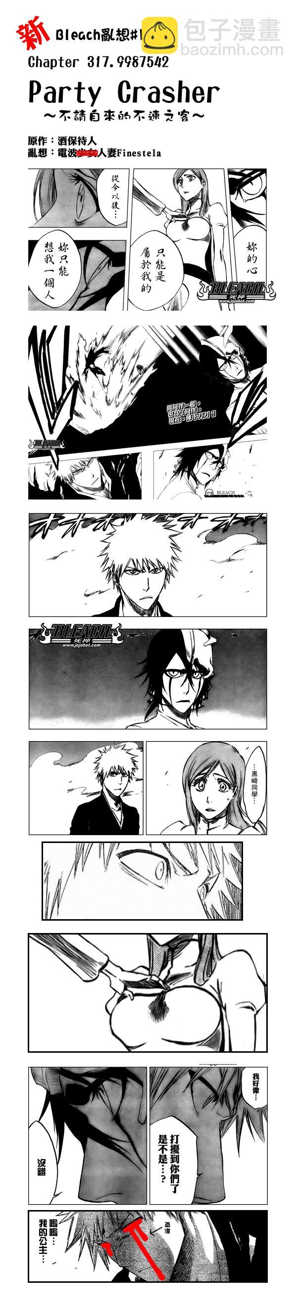 🍱死神 第322话 第20页