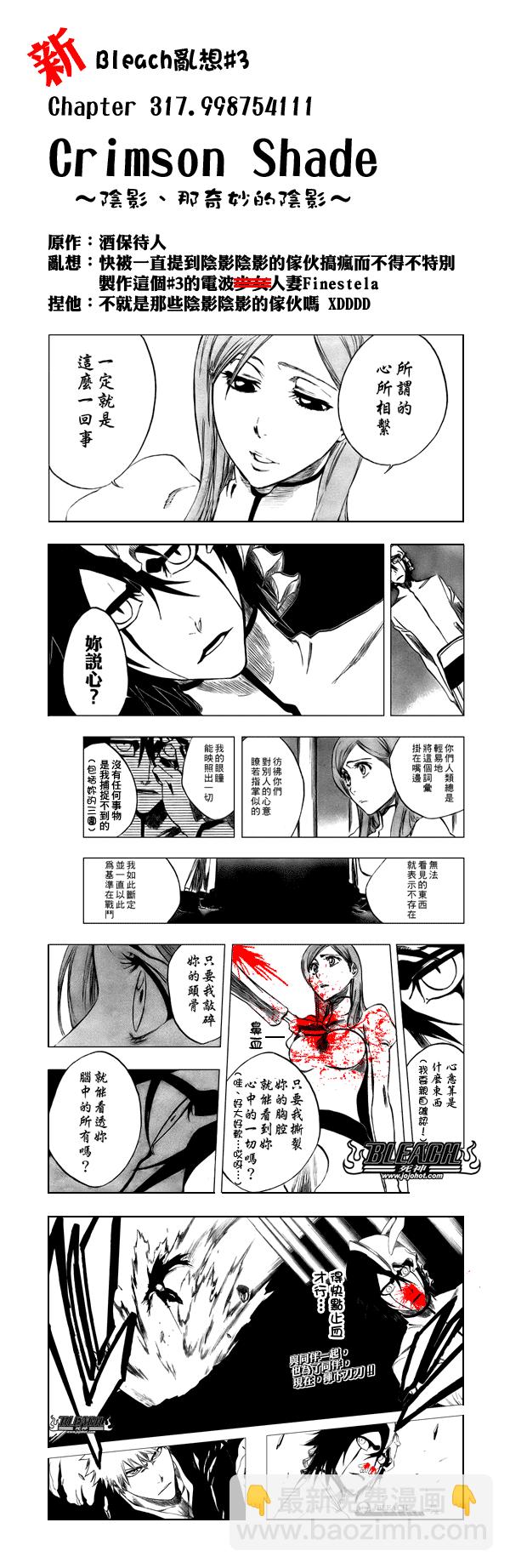 🍱死神 第322话 第22页