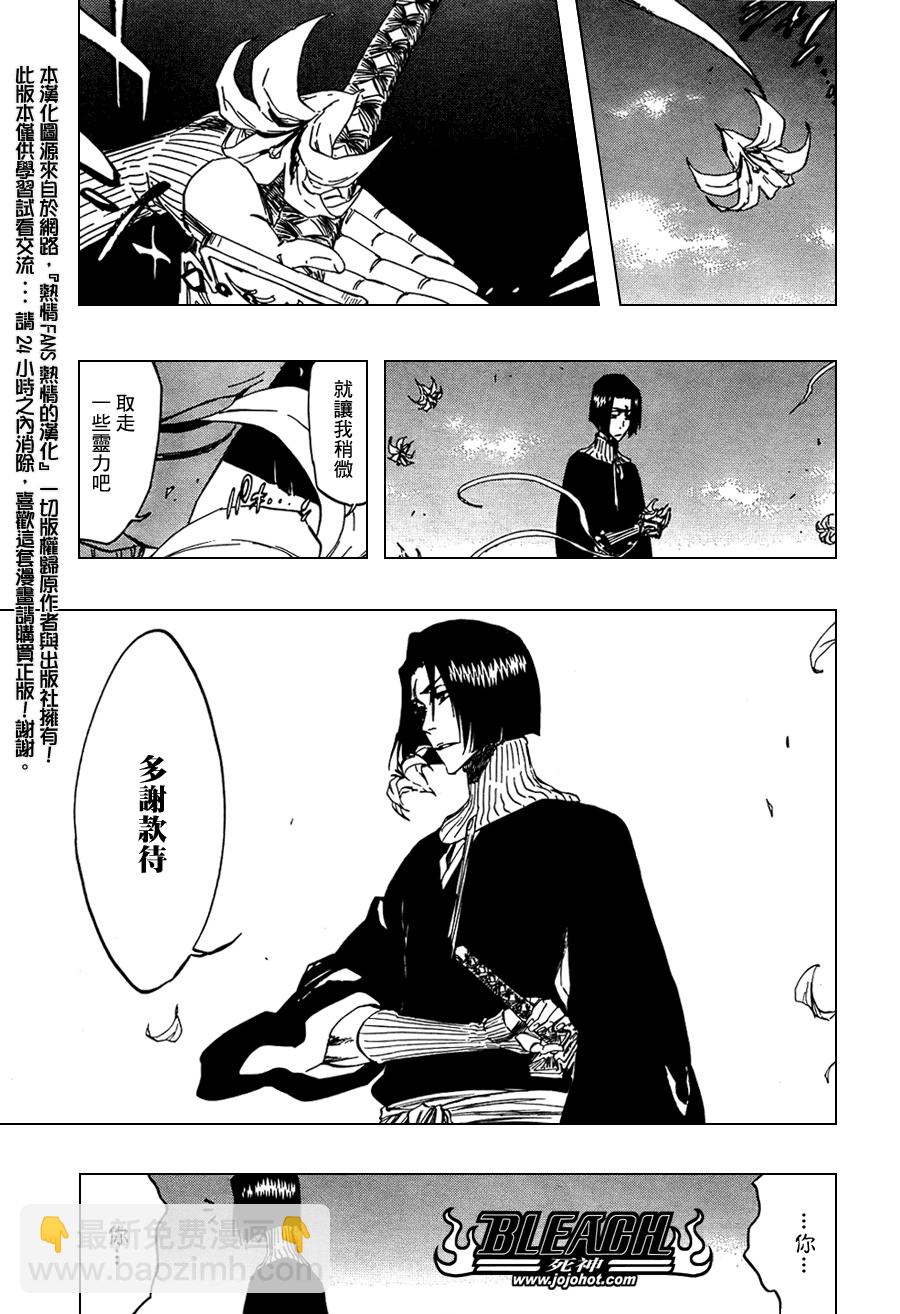 🍱死神 第322话 第3页