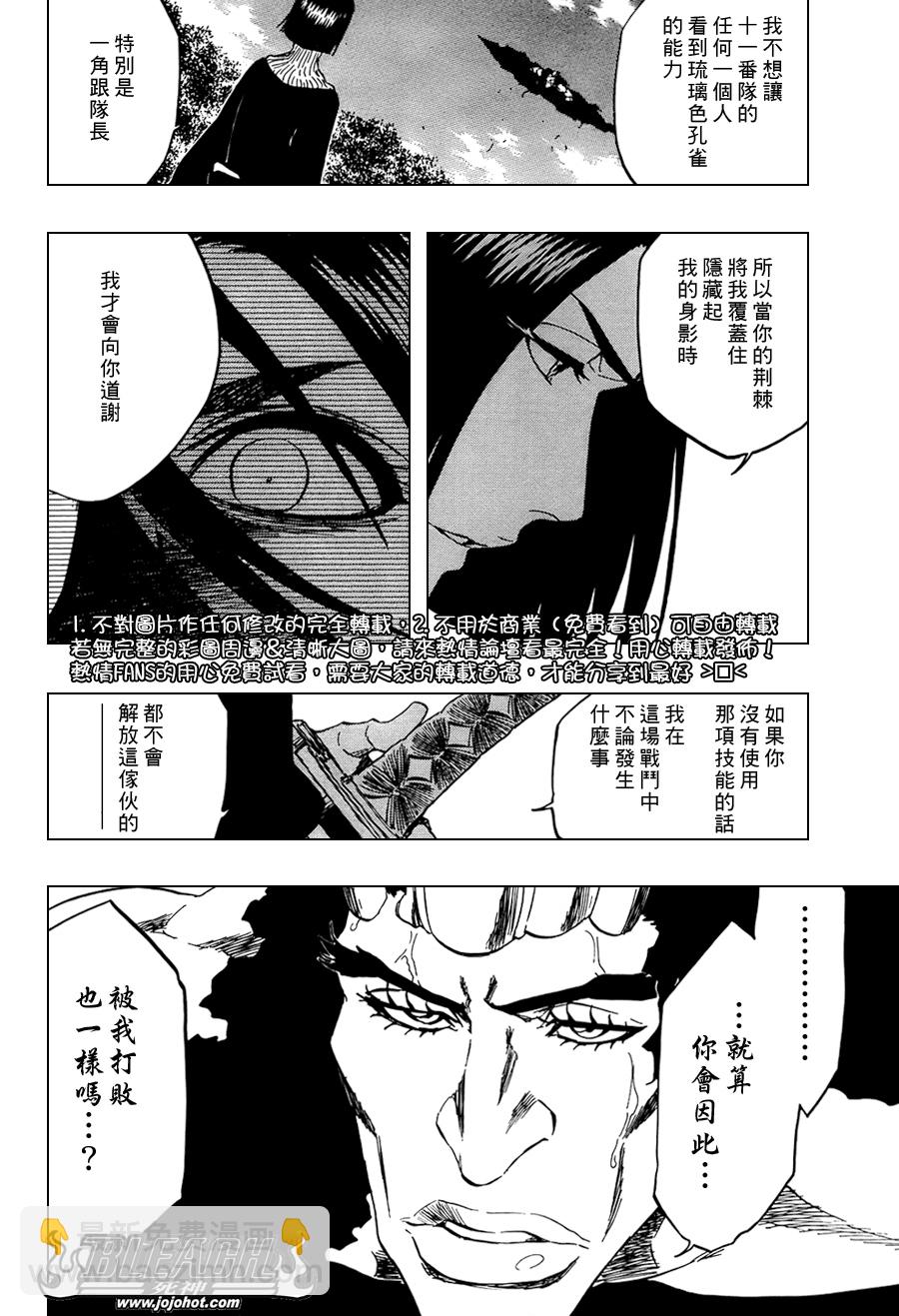 🍱死神 第322话 第6页