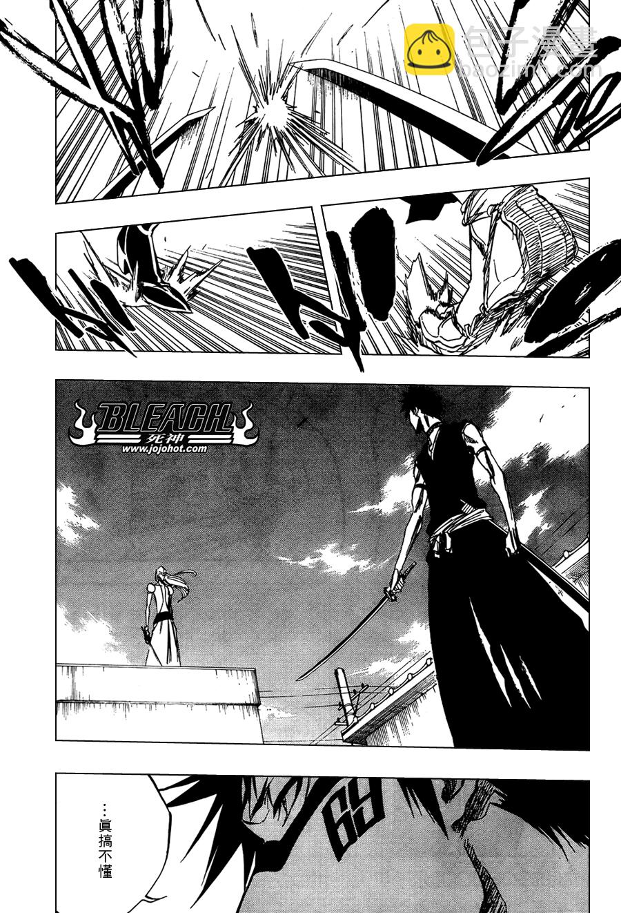 🍱死神 第322话 第9页