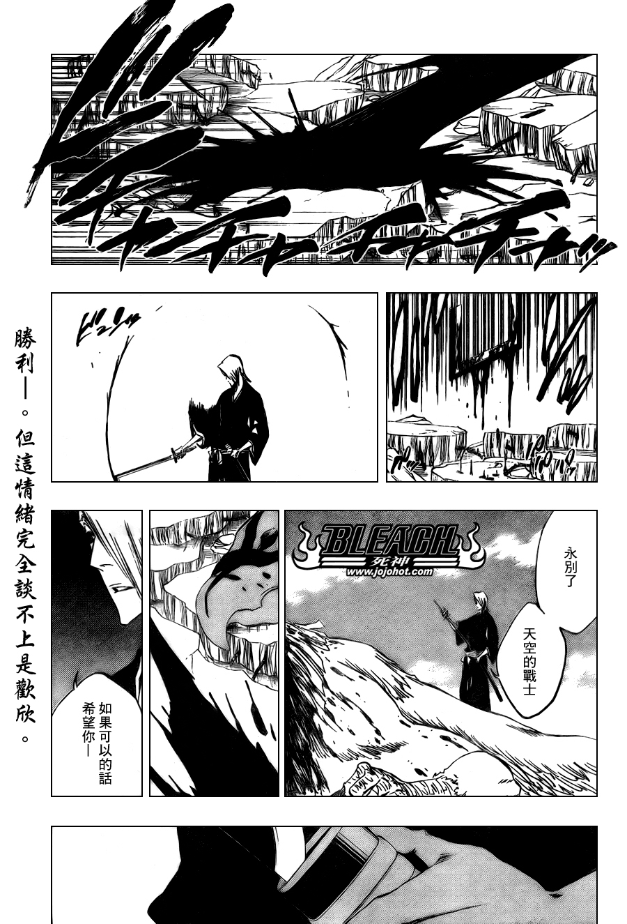 🍱死神 第324话 第1页