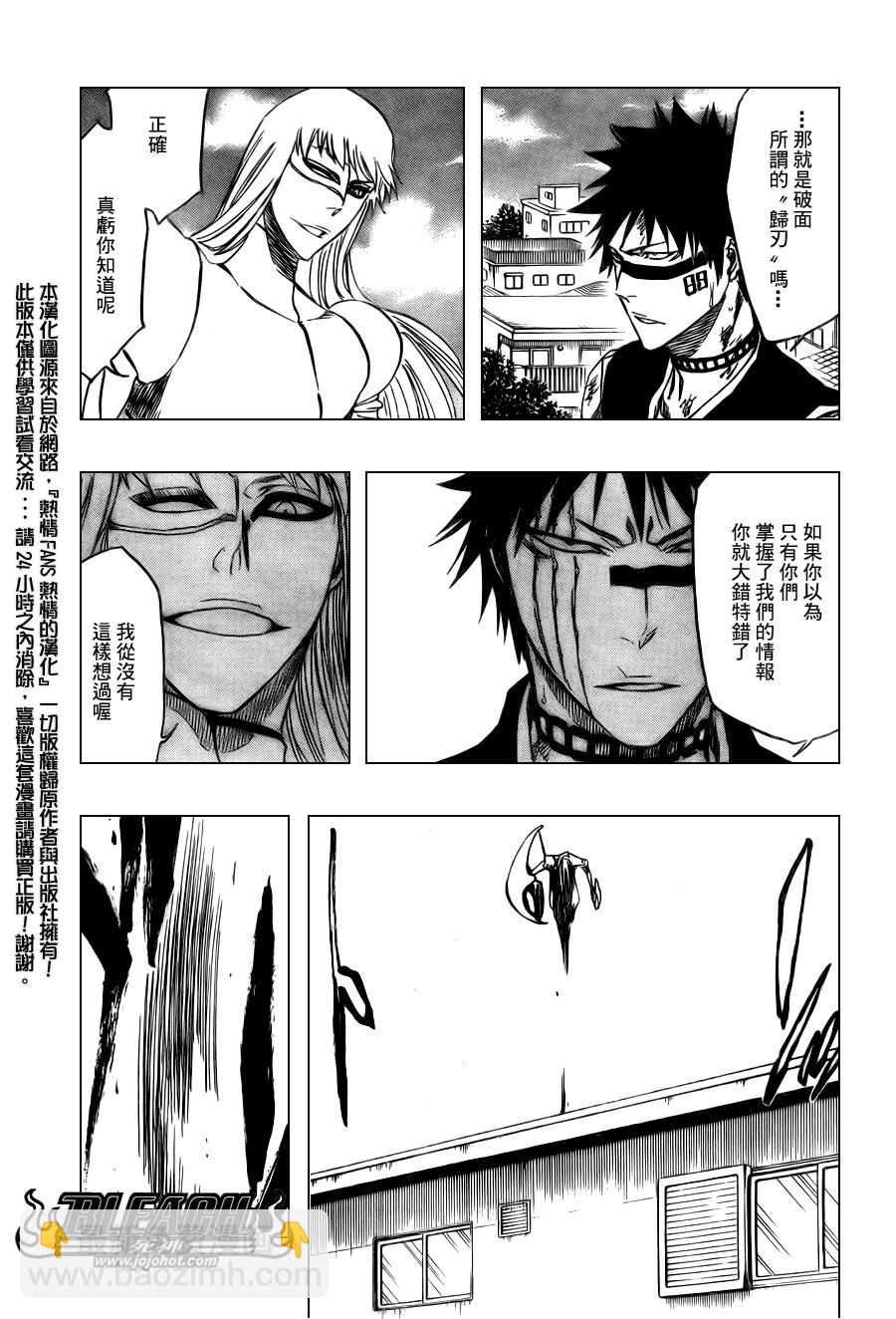 🍱死神 第324话 第10页