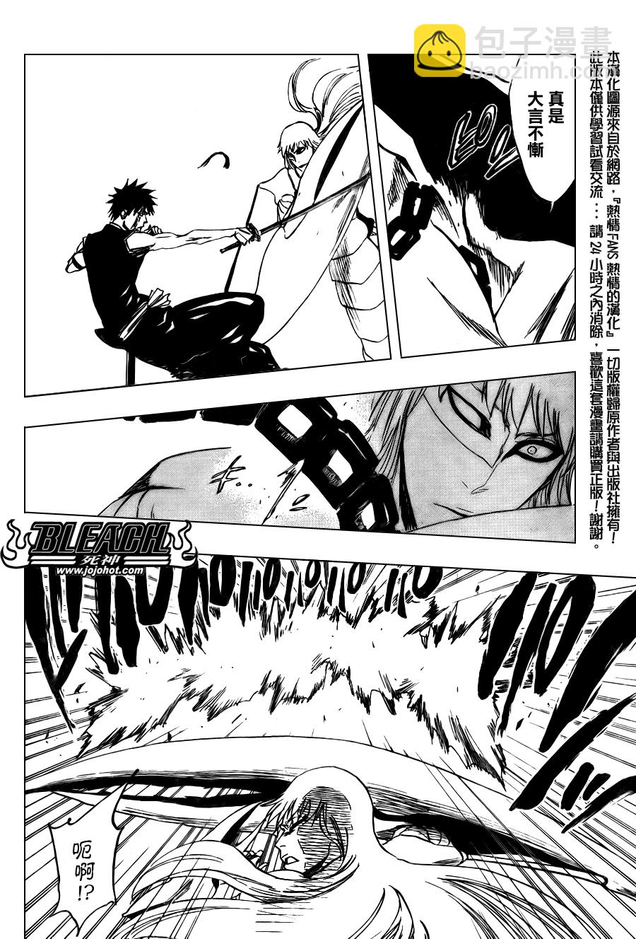 🍱死神 第324话 第13页
