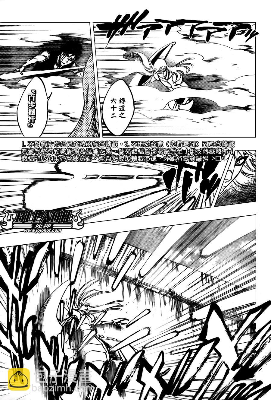 🍱死神 第324话 第14页