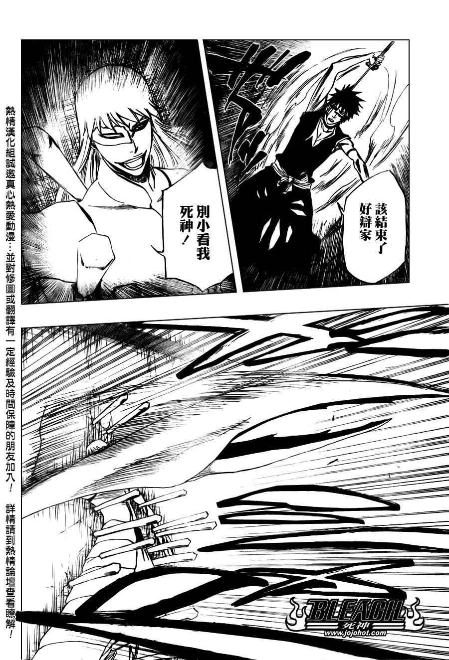 🍱死神 第324话 第15页