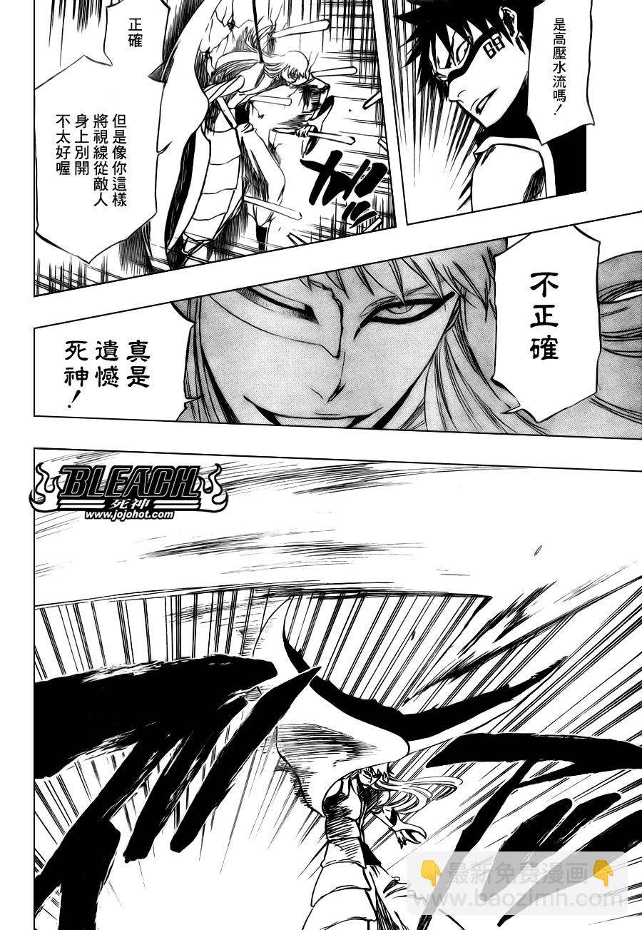 🍱死神 第324话 第17页