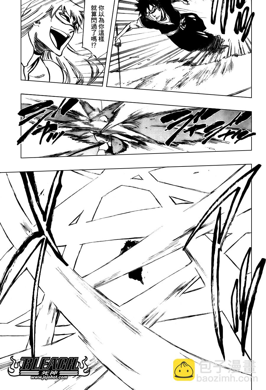 🍱死神 第324话 第18页