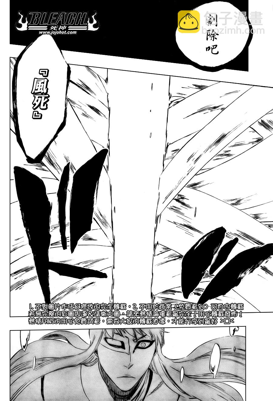 🍱死神 第324话 第19页