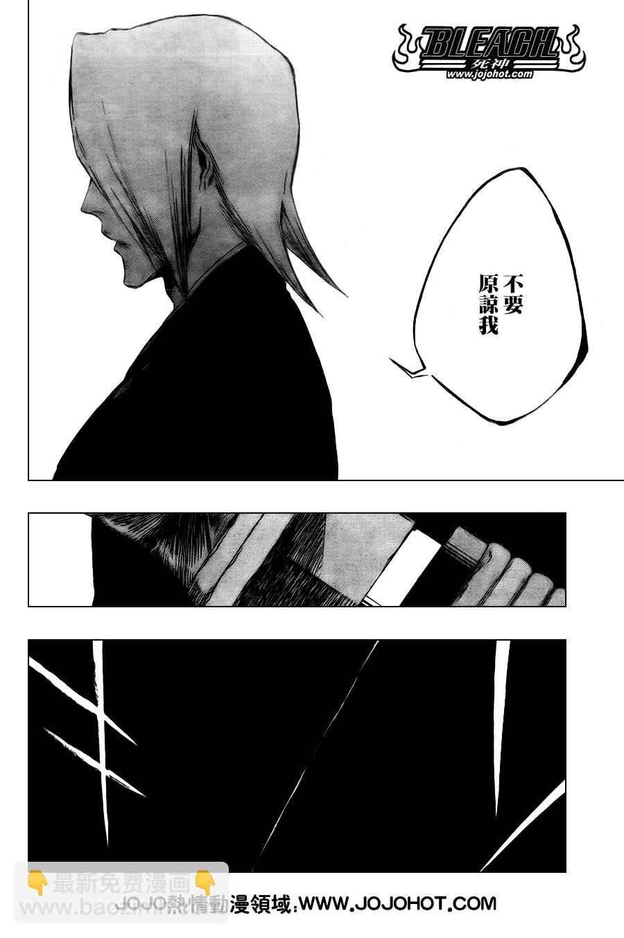 🍱死神 第324话 第2页