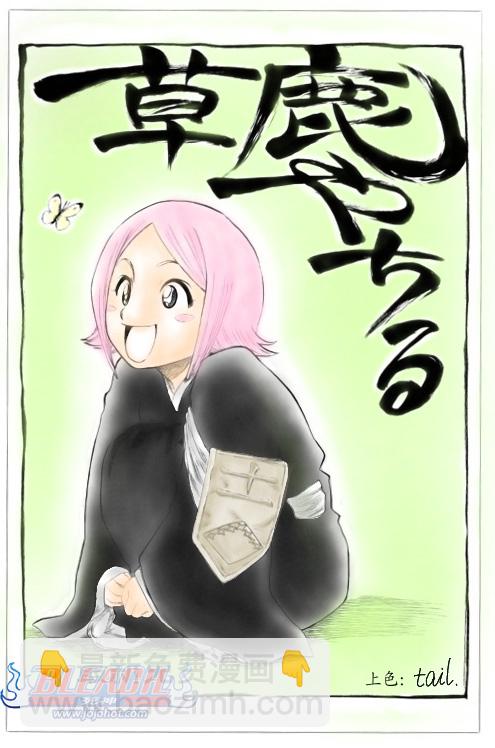 🍱死神 第324话 第24页