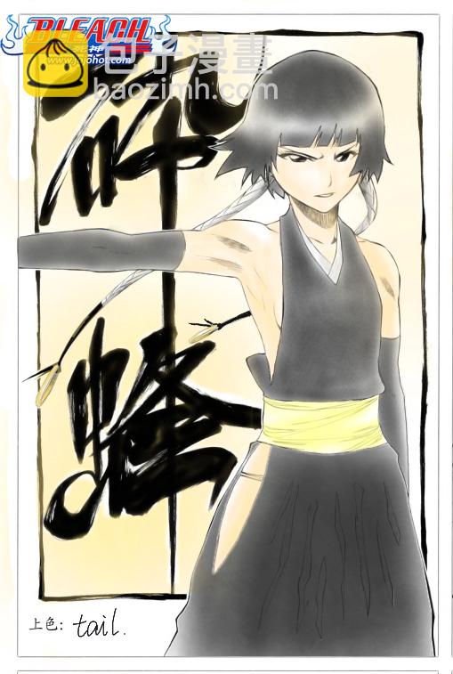 🍱死神 第324话 第25页