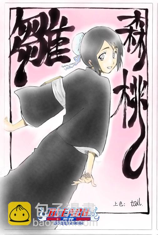 🍱死神 第324话 第26页