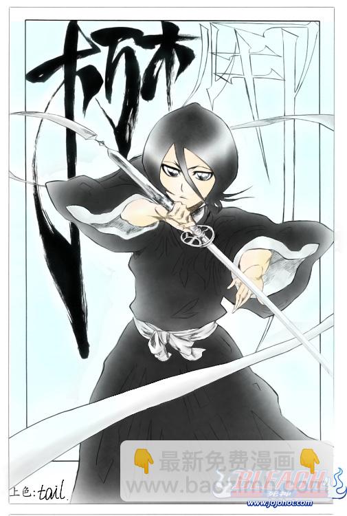 🍱死神 第324话 第27页