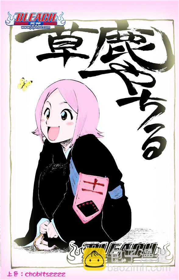 🍱死神 第324话 第28页