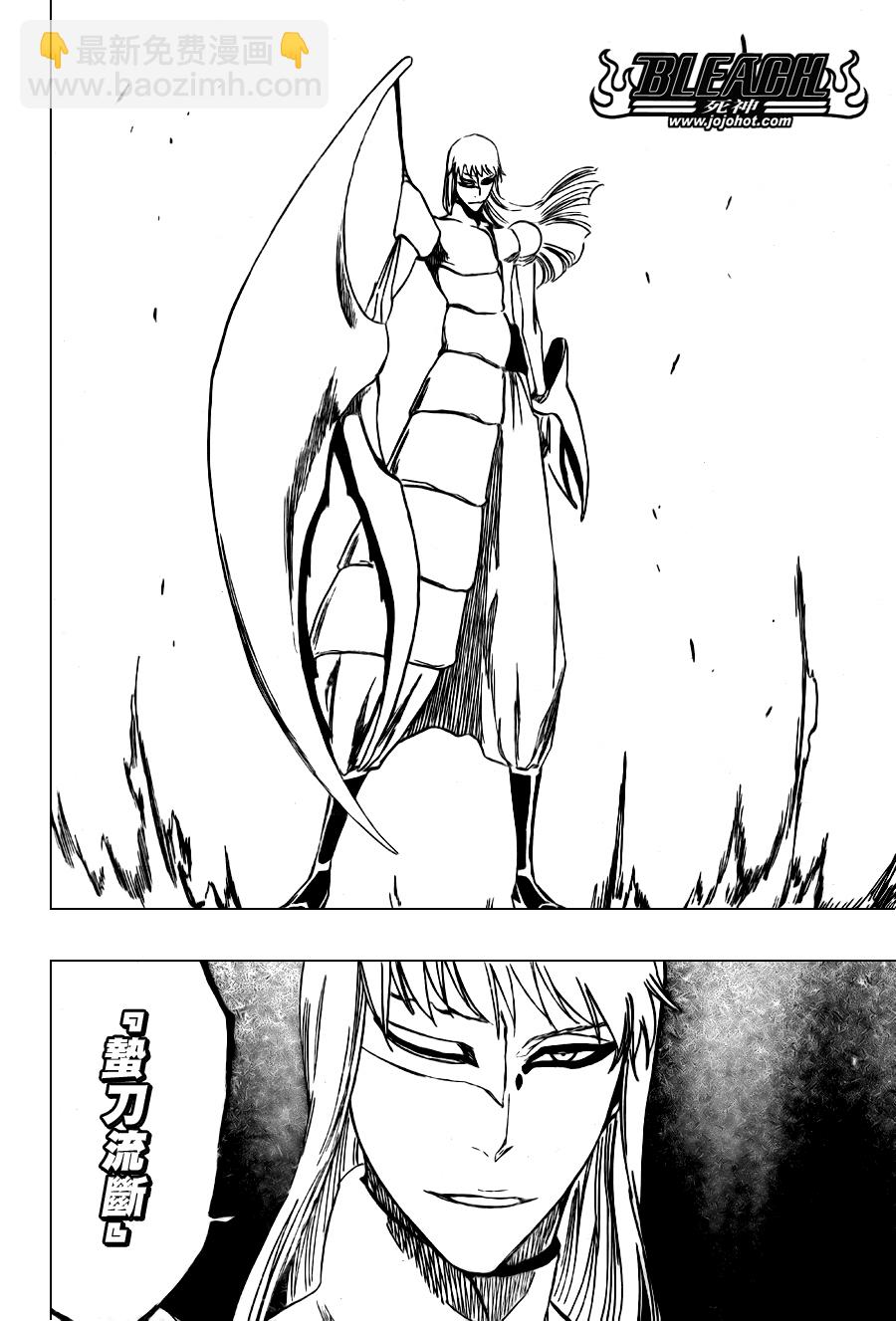 🍱死神 第324话 第8页