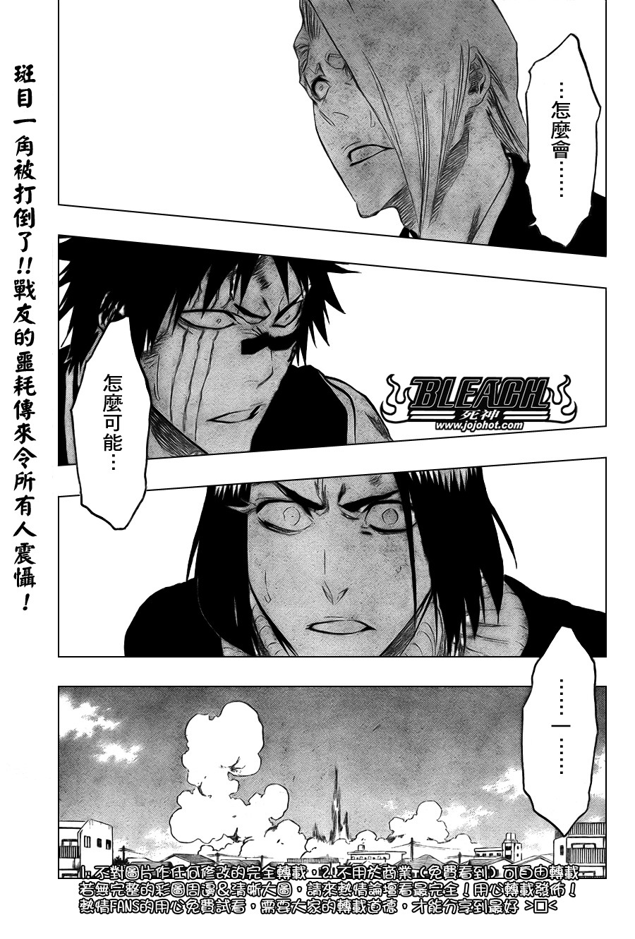 🍱死神 第326话 第1页