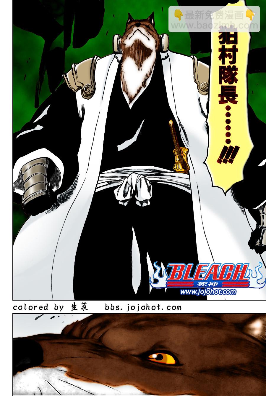 🍱死神 第326话 第13页