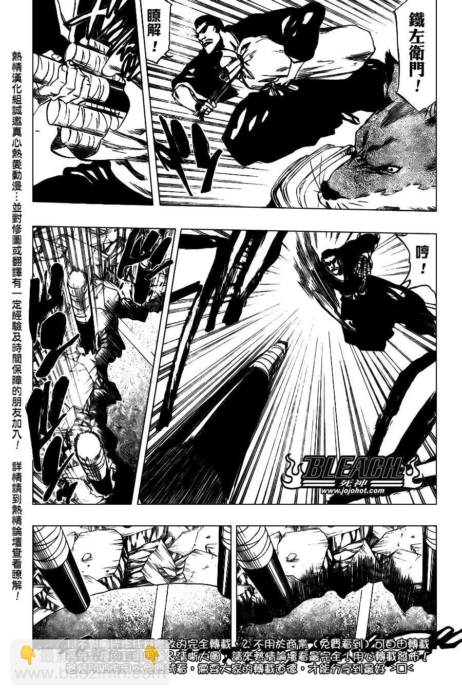 🍱死神 第326话 第14页