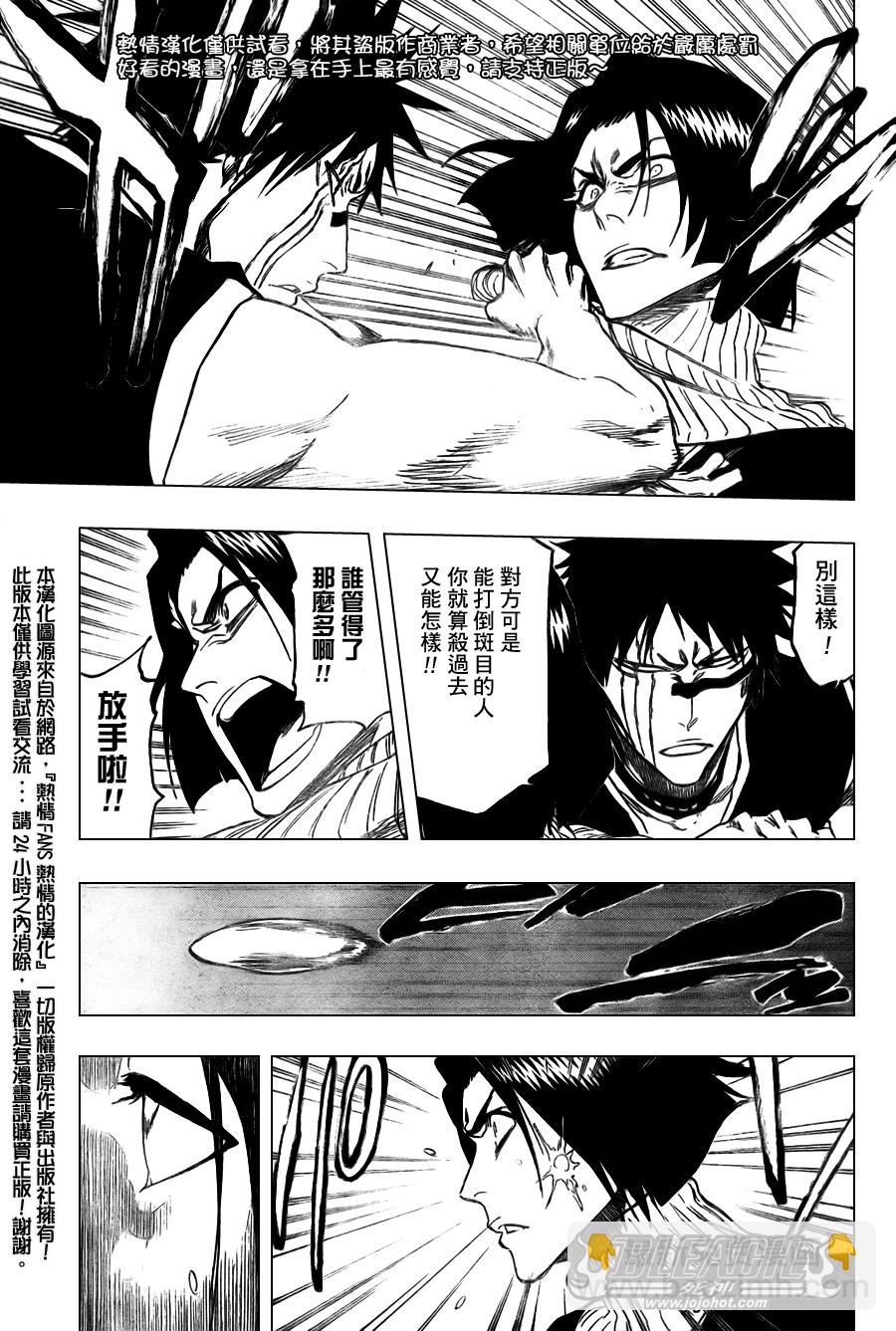 🍱死神 第326话 第5页