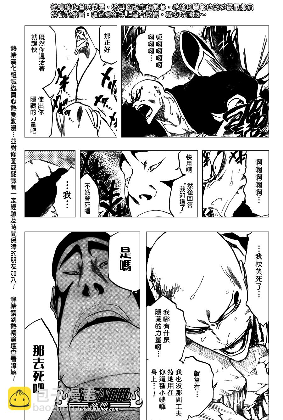 🍱死神 第326话 第9页