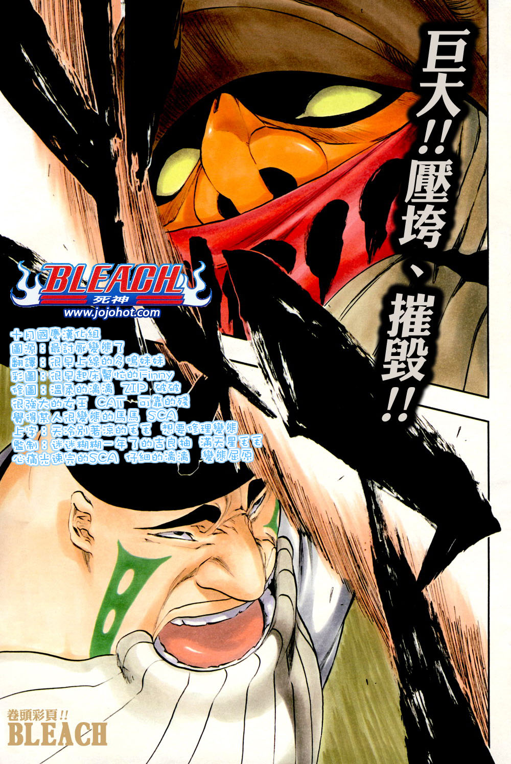 🍱死神 第3281话 第1页