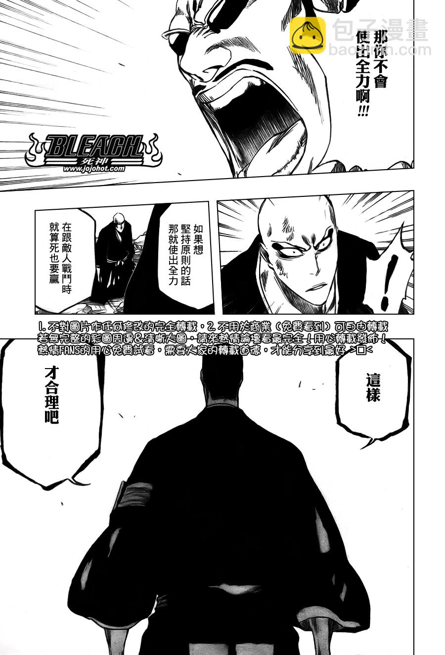 🍱死神 第3281话 第13页