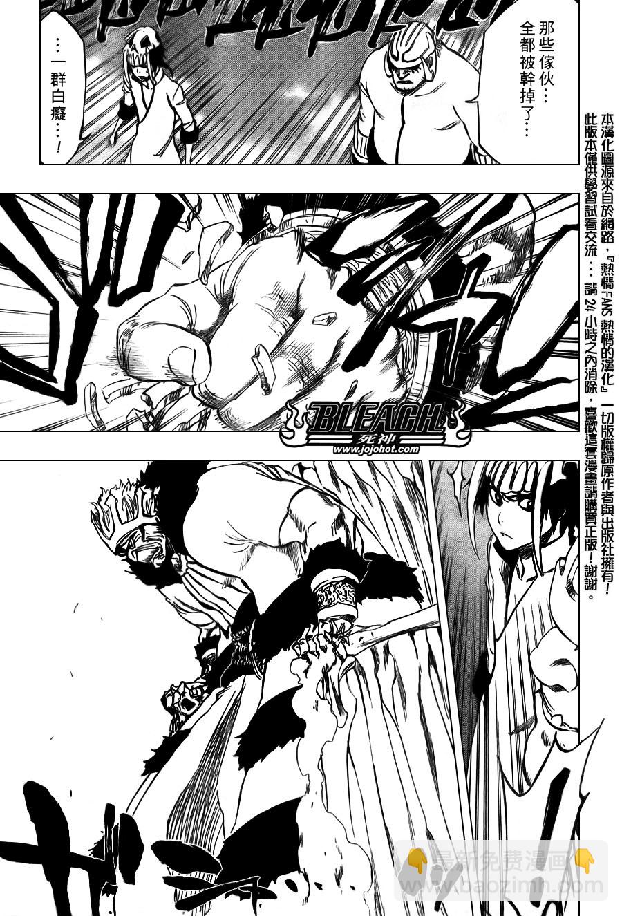 🍱死神 第3281话 第16页