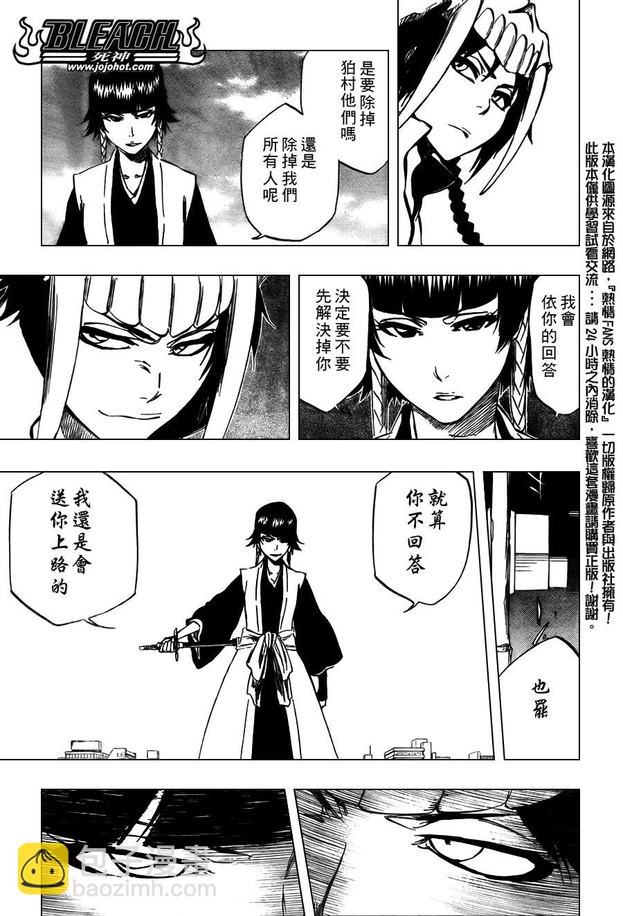 🍱死神 第3281话 第18页