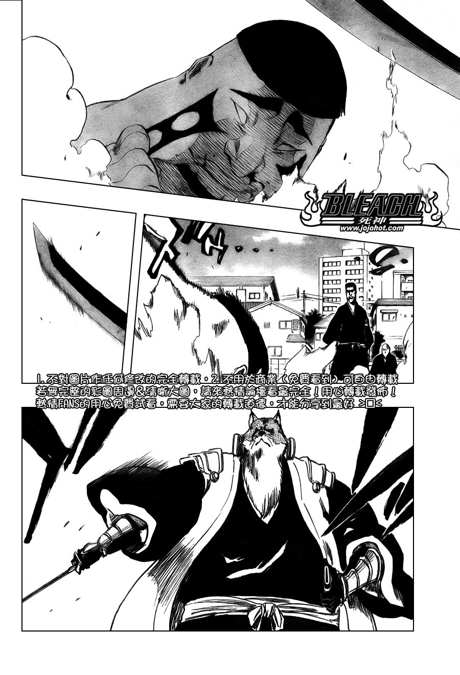 🍱死神 第3281话 第6页