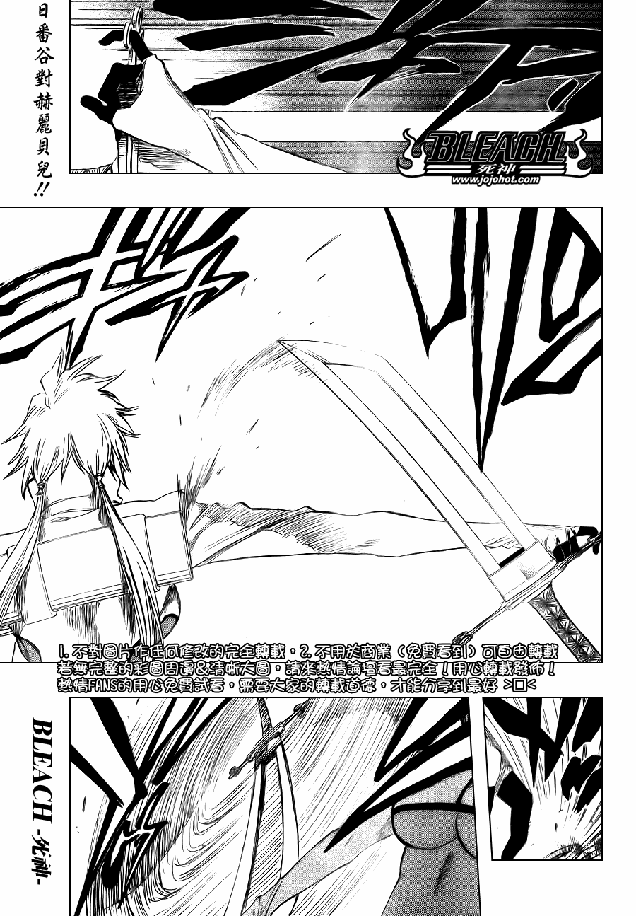 🍱死神 第330话 第1页