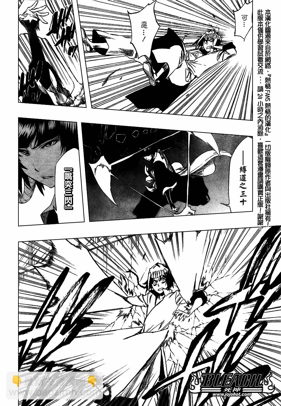 🍱死神 第330话 第12页