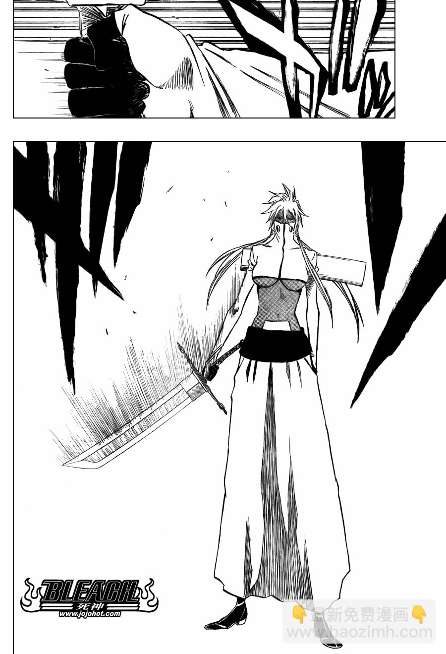 🍱死神 第330话 第2页