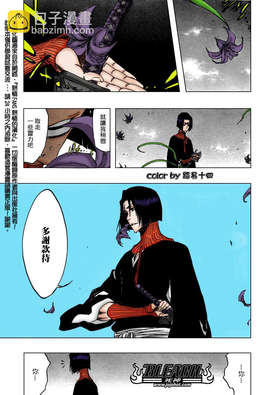 🍱死神 第330话 第20页