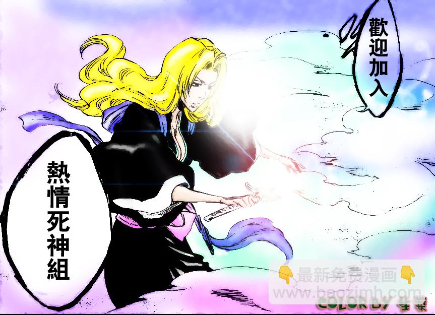 🍱死神 第330话 第22页