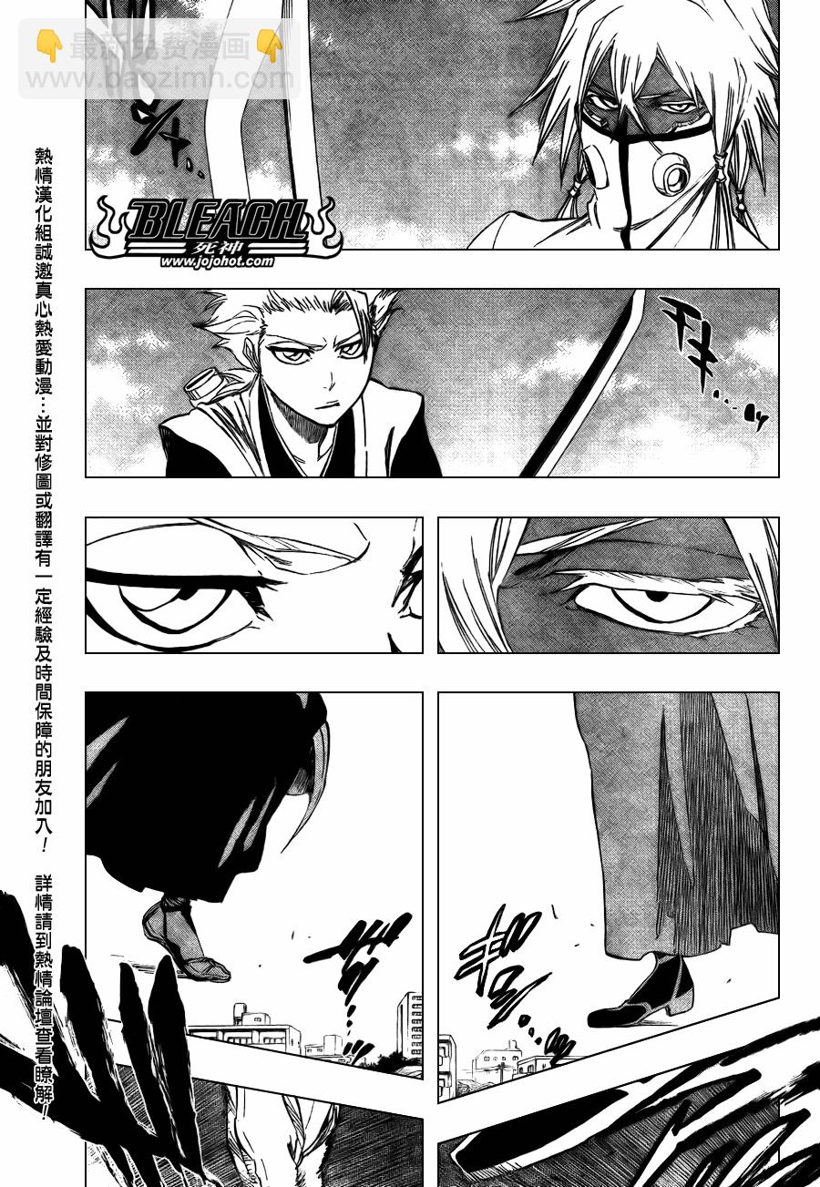 🍱死神 第330话 第3页