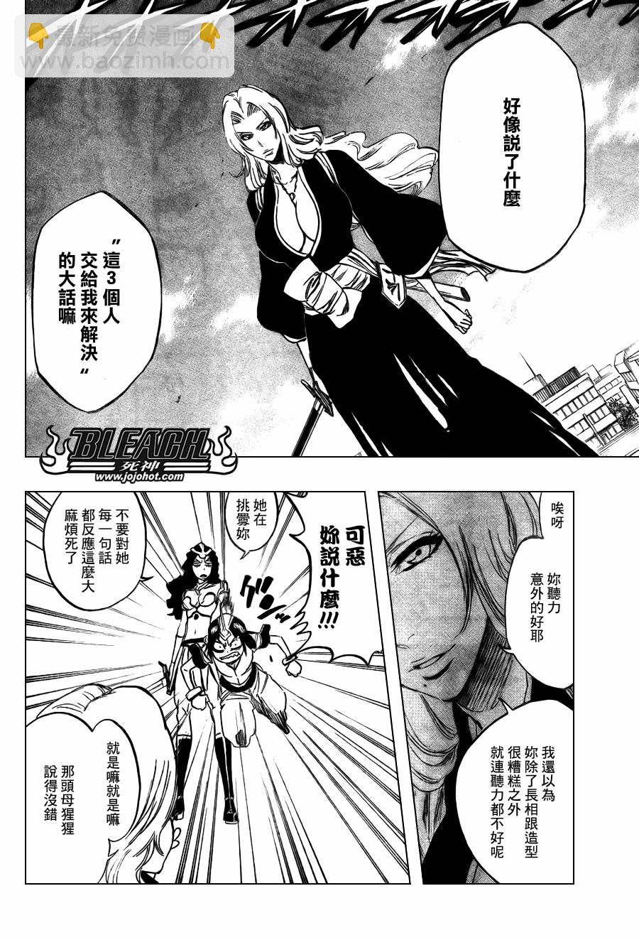 🍱死神 第330话 第5页