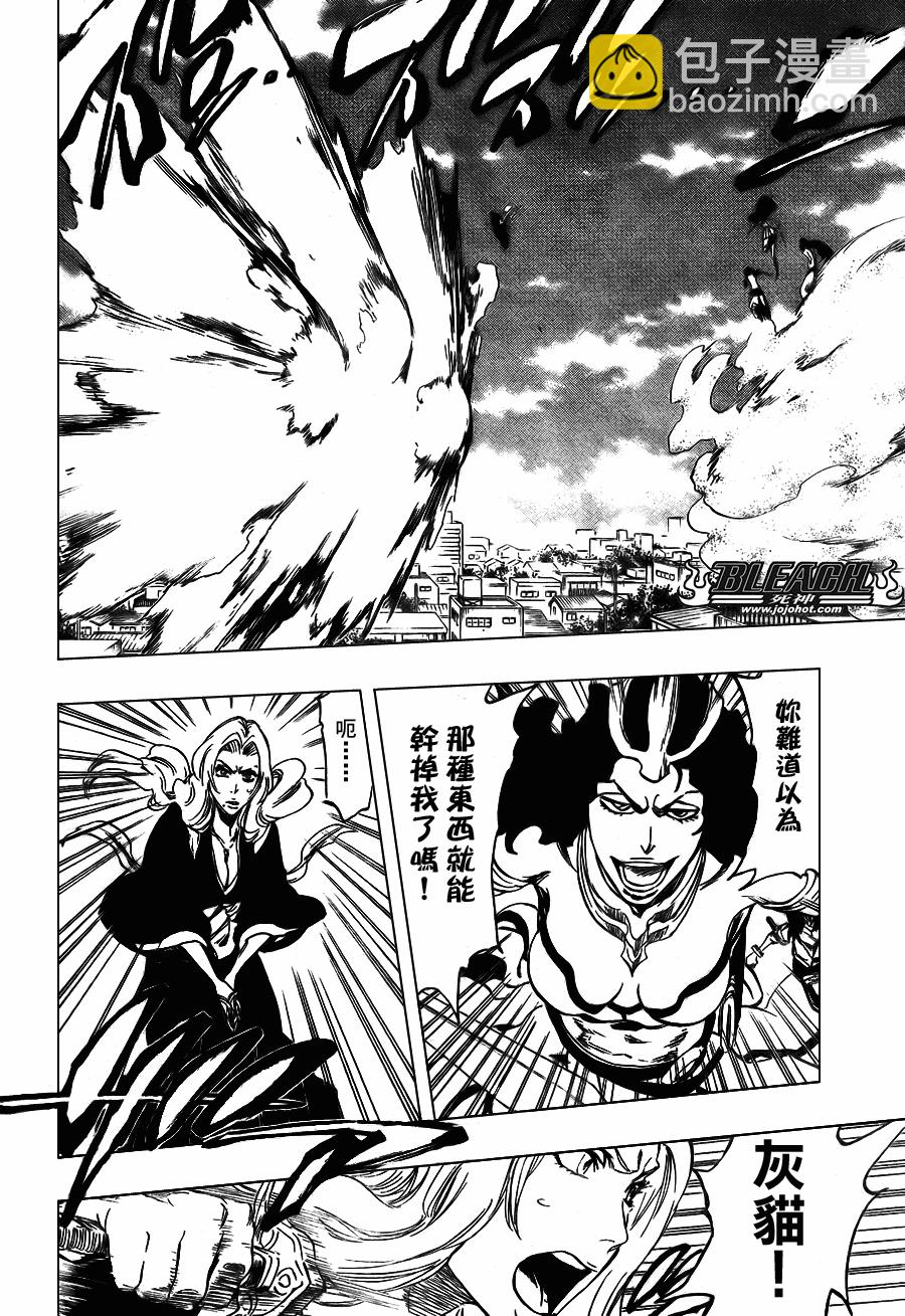 🍱死神 第330话 第9页