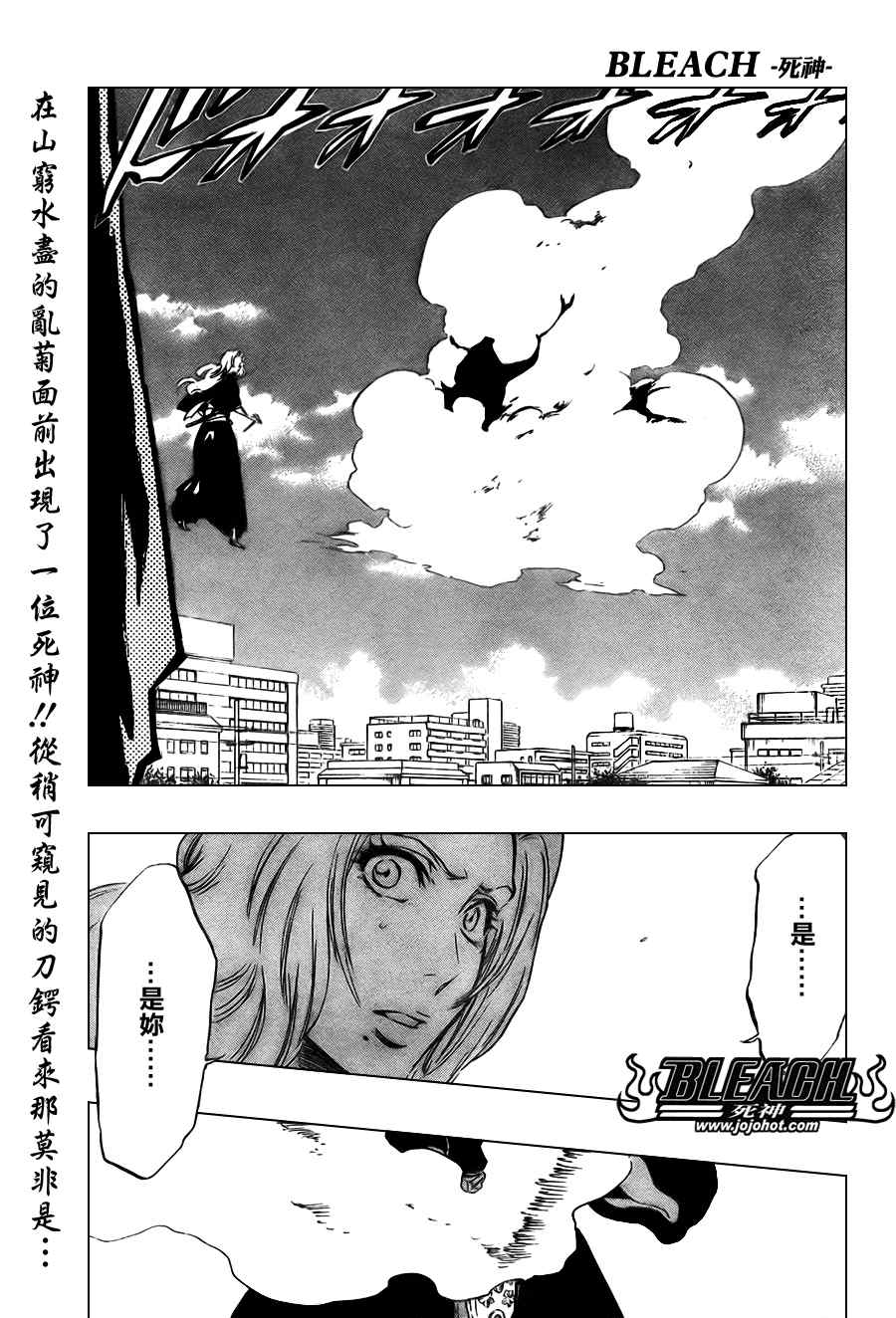 🍱死神 第334话 第1页